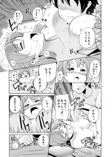 [Shiroishi Gatta] Imouto to Ofuro Ecchi !?~ Suketeru Chikubi ga Bikun Bikun [Kanzenban] - page 29