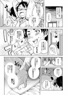 [Shiroishi Gatta] Imouto to Ofuro Ecchi !?~ Suketeru Chikubi ga Bikun Bikun [Kanzenban] - page 20