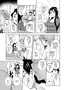 [Shiroishi Gatta] Imouto to Ofuro Ecchi !?~ Suketeru Chikubi ga Bikun Bikun [Kanzenban] - page 19