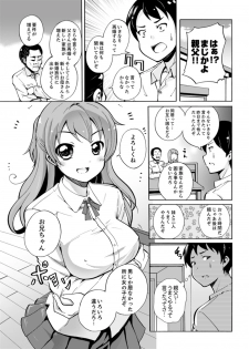 [Shiroishi Gatta] Imouto to Ofuro Ecchi !?~ Suketeru Chikubi ga Bikun Bikun [Kanzenban] - page 3