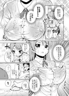 [Shiroishi Gatta] Imouto to Ofuro Ecchi !?~ Suketeru Chikubi ga Bikun Bikun [Kanzenban] - page 7