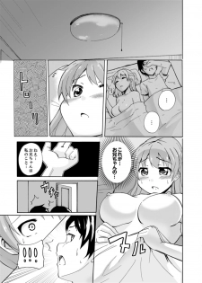 [Shiroishi Gatta] Imouto to Ofuro Ecchi !?~ Suketeru Chikubi ga Bikun Bikun [Kanzenban] - page 31