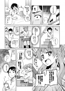 [Shiroishi Gatta] Imouto to Ofuro Ecchi !?~ Suketeru Chikubi ga Bikun Bikun [Kanzenban] - page 16