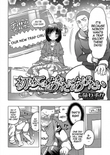 [Inochi Wazuka] Hajimete wa Anata ni Agetai - I want to give a virgin to you | I'm Going to Give a Virgin To You (Nyotaika! Monogatari 6) [English] [gender.tf] [Digital] - page 2