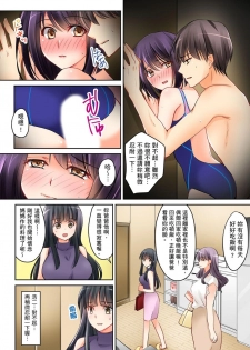 [桜咲ももこ,KEWS] Kanojo no Imoto | 女友之妹 Ch.1-2 [Chinese] - page 20