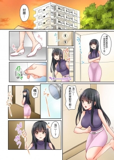 [桜咲ももこ,KEWS] Kanojo no Imoto | 女友之妹 Ch.1-2 [Chinese] - page 34