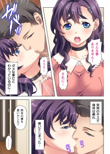 [Atelier Sakura, No limit] Yokkyuu Fuman na  Tsuma no  Kyousei - page 37