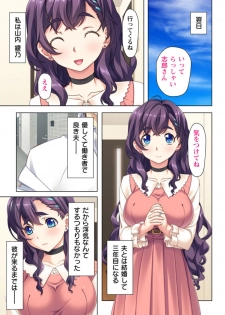 [Atelier Sakura, No limit] Yokkyuu Fuman na  Tsuma no  Kyousei - page 11