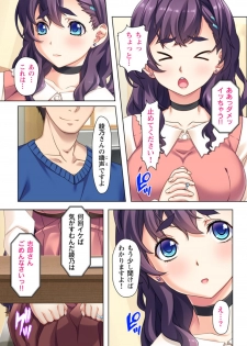 [Atelier Sakura, No limit] Yokkyuu Fuman na  Tsuma no  Kyousei - page 15
