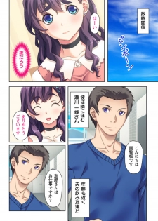 [Atelier Sakura, No limit] Yokkyuu Fuman na  Tsuma no  Kyousei - page 12