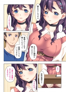 [Atelier Sakura, No limit] Yokkyuu Fuman na  Tsuma no  Kyousei - page 16