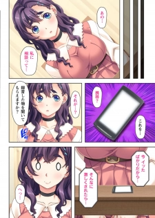 [Atelier Sakura, No limit] Yokkyuu Fuman na  Tsuma no  Kyousei - page 14