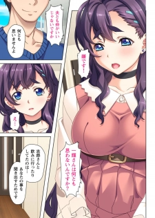 [Atelier Sakura, No limit] Yokkyuu Fuman na  Tsuma no  Kyousei - page 35