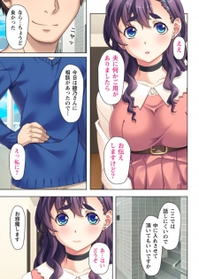 [Atelier Sakura, No limit] Yokkyuu Fuman na  Tsuma no  Kyousei - page 13