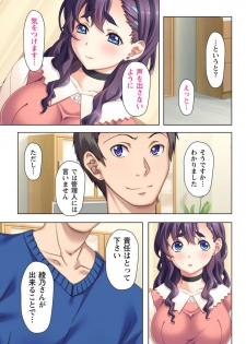 [Atelier Sakura, No limit] Yokkyuu Fuman na  Tsuma no  Kyousei - page 17