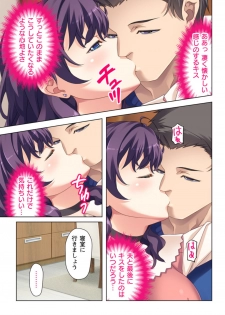 [Atelier Sakura, No limit] Yokkyuu Fuman na  Tsuma no  Kyousei - page 19