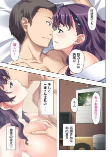 [Atelier Sakura, No limit] Yokkyuu Fuman na  Tsuma no  Kyousei - page 47