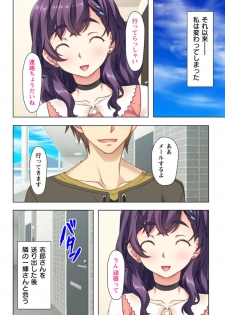 [Atelier Sakura, No limit] Yokkyuu Fuman na  Tsuma no  Kyousei - page 46