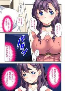 [Atelier Sakura, No limit] Yokkyuu Fuman na  Tsuma no  Kyousei - page 33