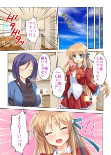 [Atelier Sakura No Limit] Imouto ni Saimin o Kaketara Mitame to wa Souzou mo Tsukanai Hodo Ero Sugiru Sase Ko ni Natta!? - page 3