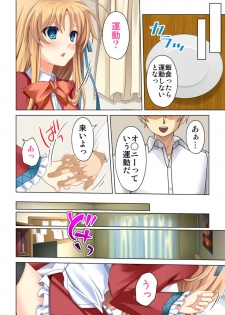 [Atelier Sakura No Limit] Imouto ni Saimin o Kaketara Mitame to wa Souzou mo Tsukanai Hodo Ero Sugiru Sase Ko ni Natta!? - page 30