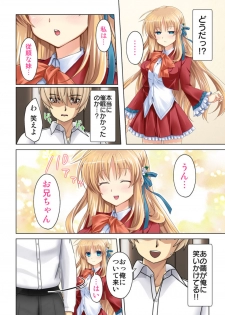 [Atelier Sakura No Limit] Imouto ni Saimin o Kaketara Mitame to wa Souzou mo Tsukanai Hodo Ero Sugiru Sase Ko ni Natta!? - page 10