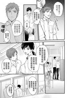 [Yamada Nichoume] Tabetemo Oishiku Arimasen Ch. 1-4 [Chinese] [拾荒者汉化组] [Digital] - page 42