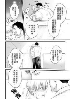 [Yamada Nichoume] Tabetemo Oishiku Arimasen Ch. 1-4 [Chinese] [拾荒者汉化组] [Digital] - page 45