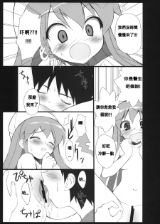 (C79) [Ura FMO (Fumio)] Ika Sashi (Shinryaku! Ika Musume) [Chinese] [N腎個人漢化] - page 9