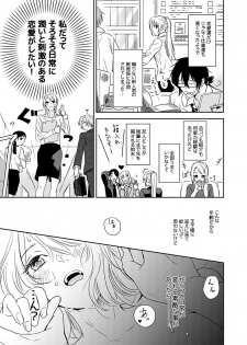 [茶緒] 夢喰い～わたし、毎晩悪魔(ケダモノ)に抱かれてます。～ - page 5