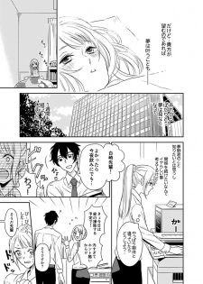 [茶緒] 夢喰い～わたし、毎晩悪魔(ケダモノ)に抱かれてます。～ - page 31