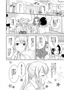 [茶緒] 夢喰い～わたし、毎晩悪魔(ケダモノ)に抱かれてます。～ - page 8