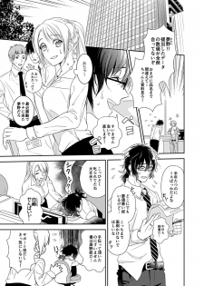 [茶緒] 夢喰い～わたし、毎晩悪魔(ケダモノ)に抱かれてます。～ - page 3