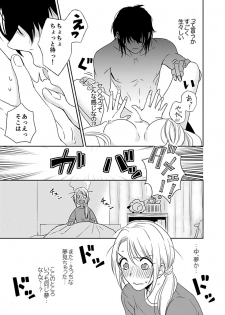 [茶緒] 夢喰い～わたし、毎晩悪魔(ケダモノ)に抱かれてます。～ - page 7