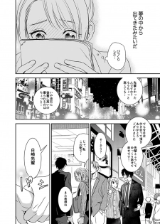 [茶緒] 夢喰い～わたし、毎晩悪魔(ケダモノ)に抱かれてます。～ - page 16