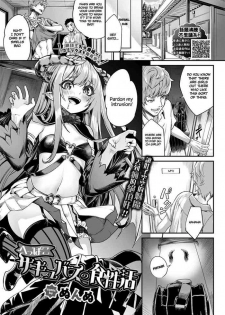 [Nunnu] Heppoko Succubus no Shokuseikatsu (COMIC BAVEL 2020-07) [English] [xinsu] [Digital]