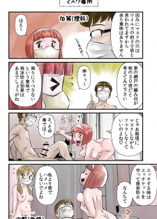 [the_orz] おっちょこチヨコ先生 4567対策講習?! - page 2