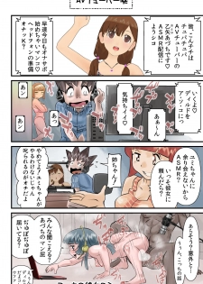 [the_orz] おっちょこチヨコ先生 4567対策講習?! - page 6