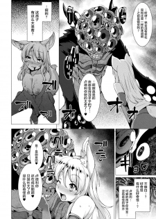 [Anthology] Bessatsu Comic Unreal Hentai Saimin ~Nikubenki Ochi Shita Bishoujo-tachi~ Vol. 1 [Chinese] [不咕鸟汉化组] [Digital] - page 30