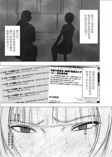 [Crimson] Tensai Volley Senshu Ootori Marin Kutsujoku no 1-nenkan [Chinese] [不咕鸟汉化组] - page 8