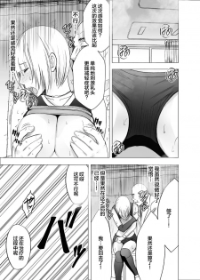 [Crimson] Tensai Volley Senshu Ootori Marin Kutsujoku no 1-nenkan [Chinese] [不咕鸟汉化组] - page 42