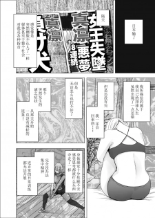 [Crimson] Tensai Volley Senshu Ootori Marin Kutsujoku no 1-nenkan [Chinese] [不咕鸟汉化组] - page 7