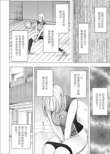 [Crimson] Tensai Volley Senshu Ootori Marin Kutsujoku no 1-nenkan [Chinese] [不咕鸟汉化组] - page 49