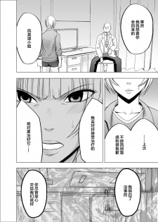 [Crimson] Tensai Volley Senshu Ootori Marin Kutsujoku no 1-nenkan [Chinese] [不咕鸟汉化组] - page 29