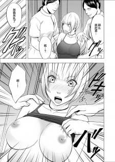 [Crimson] Tensai Volley Senshu Ootori Marin Kutsujoku no 1-nenkan [Chinese] [不咕鸟汉化组] - page 12