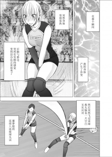 [Crimson] Tensai Volley Senshu Ootori Marin Kutsujoku no 1-nenkan [Chinese] [不咕鸟汉化组] - page 6