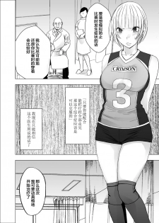 [Crimson] Tensai Volley Senshu Ootori Marin Kutsujoku no 1-nenkan [Chinese] [不咕鸟汉化组] - page 31