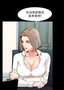 （週1）家教老師  1-29 中文翻譯（更新中） - page 6