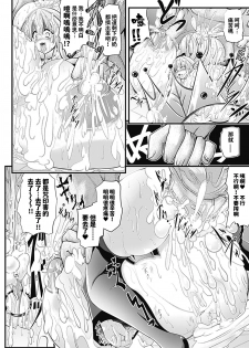 [Supika] Shiro Ni Shizumu Omoi | 思想漸變慘白 (Bessatsu Comic Unreal Bakunyuu Fantasy Digital ver. Vol.2) [Chinese] [巨乳星人個人漢化] [Digital] - page 16