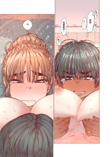 [Carradine] Choroane, Datsumou, Natsu [Chinese] [零食汉化组] - page 34
